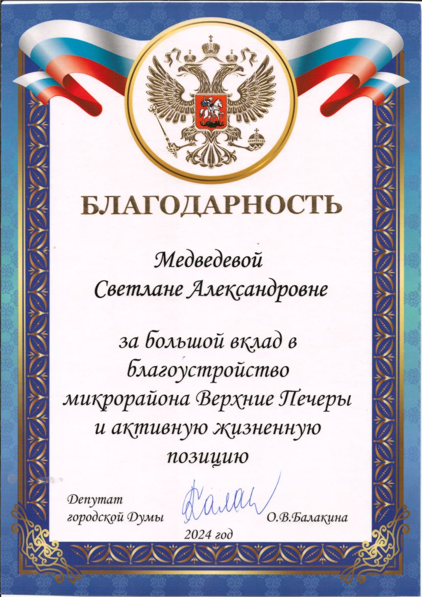Лицензия на управление МКД № от 27.07.2025