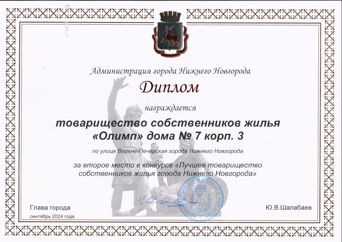 Лицензия на управление МКД № от 27.07.2025